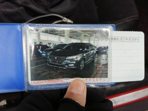 [上海·沪A] 二手荣威荣威RX5新能源2017款 eRX5 50T 混动互联尊荣旗舰版