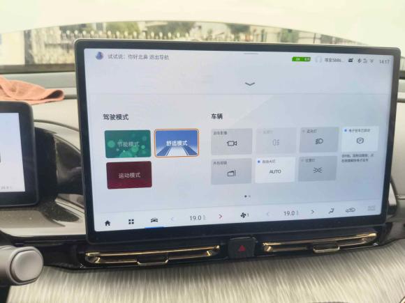 [嘉兴·浙F] 二手埃安AION S MAX2024款 70 星意版 54.6kWh