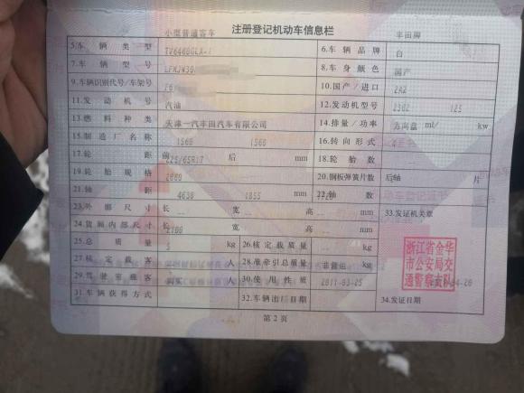 [金华·浙G] 二手丰田RAV4荣放2009款 2.4L 自动豪华版