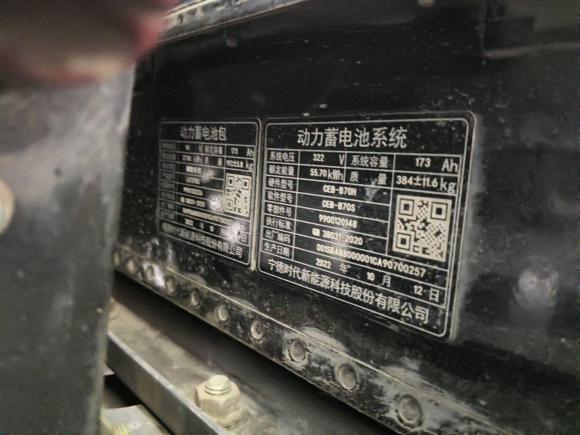 [成都·川A] 二手远程远程锋锐2022款 F3E栏板车宁德55.7kWh