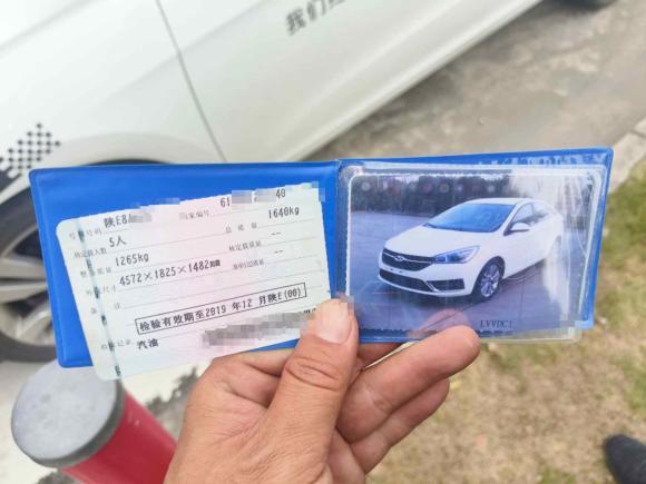 [上海·陕E] 二手奇瑞艾瑞泽52017款 1.5L 手动领潮版