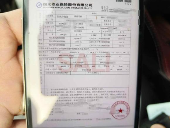 [合肥·皖D] 二手捷豹捷豹XF2014款 XF 2.0T 风华版