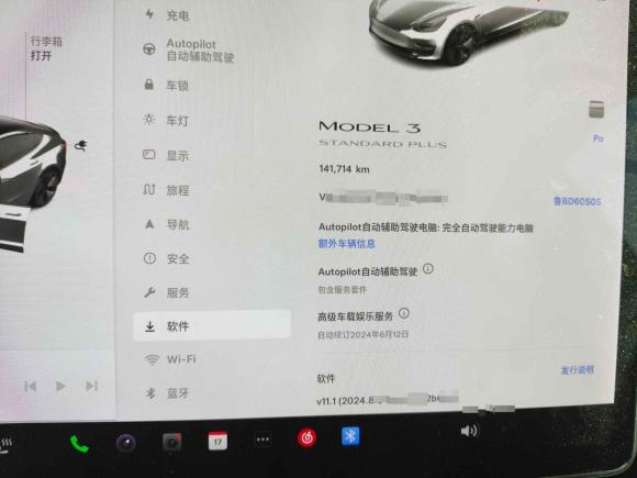 [青岛·鲁B] 二手特斯拉Model 32020款 标准续航后驱升级版