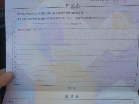 [温州·浙C] 二手丰田雅力士2011款 1.6GS 自动锐动版