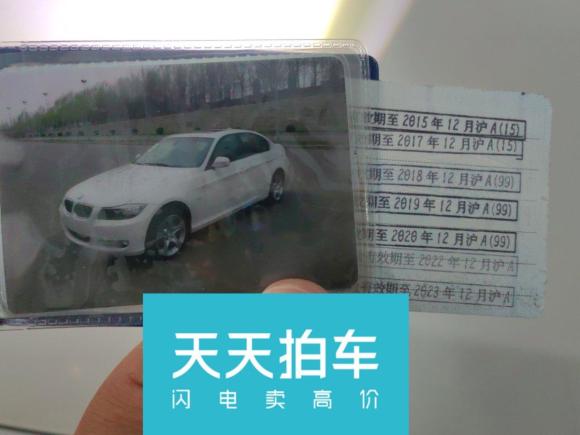 [上海·沪A] 二手宝马宝马3系2011款 325i 豪华型