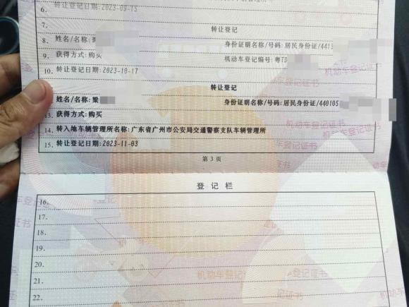 [广州·粤A] 二手九龙九龙EM32020款 长续航型 41KWh