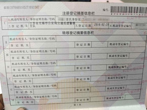 [无锡·苏B] 二手铃木雨燕2013款 1.5L 自动运动版