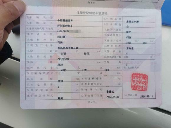 [济南·鲁A] 二手日产逍客2012款 2.0XL 火 CVT 2WD