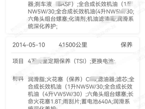 [深圳·粤B] 二手大众速腾2011款 1.8TSI 自动冠军版