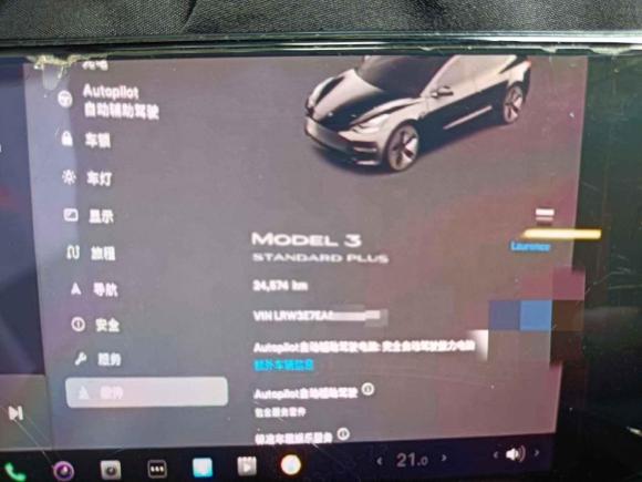 [上海·沪A] 二手特斯拉Model 32020款 标准续航后驱升级版