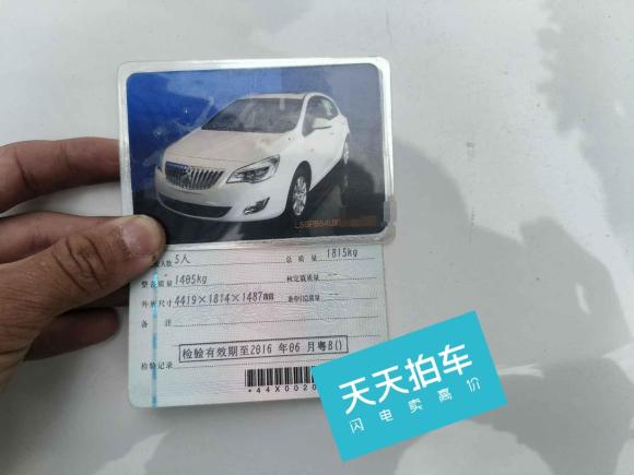 [深圳·粤B] 二手别克英朗2014款 XT 1.6L 自动时尚版