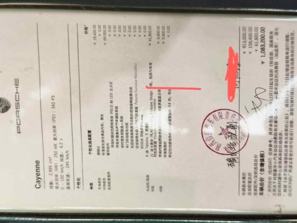 [西安·陕U] 二手保时捷Cayenne2019款 Cayenne 3.0T