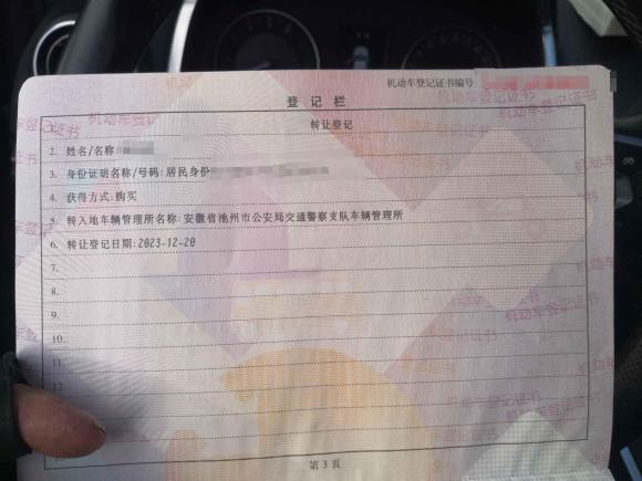 [合肥·皖A] 二手魏牌魏牌 VV52017款 2.0T 超豪型