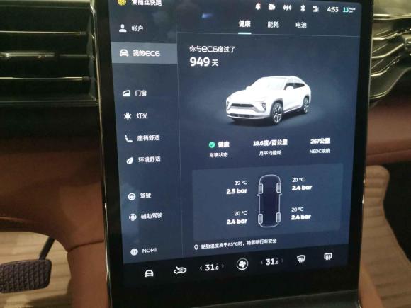 [成都·川A] 二手蔚来蔚来EC62020款 430KM 运动版