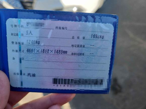 [青岛·沪C] 二手荣威荣威i52019款 1.5L 自动4G互联领豪旗舰版