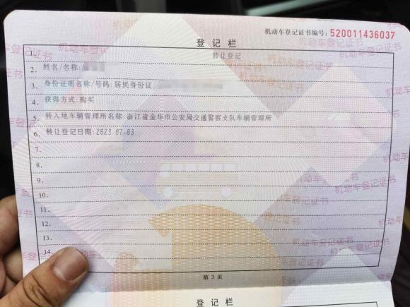 [宁波·浙G] 二手捷途捷途X70M2020款 1.5T 手动超值伙伴型 7座