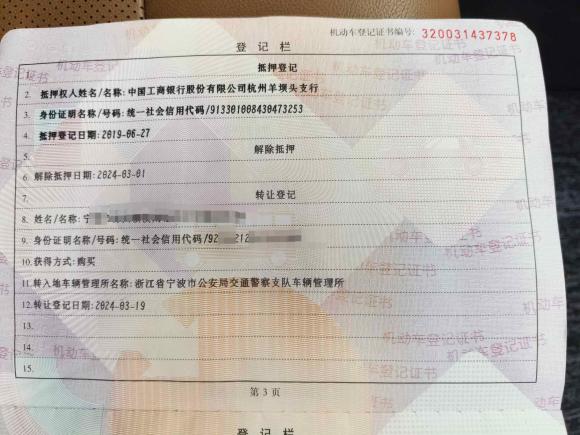 [宁波·浙B] 二手哪吒汽车哪吒N012019款 380i