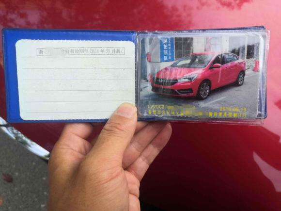 [温州·浙C] 二手奇瑞艾瑞泽52016款 1.5L CVT领潮版