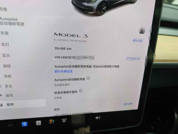 [上海·沪A] 二手特斯拉Model 32020款 改款 长续航后轮驱动版