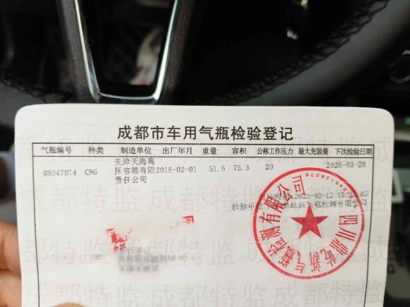 [成都·川A] 二手斯柯达明锐2018款 1.6L 自动豪华版