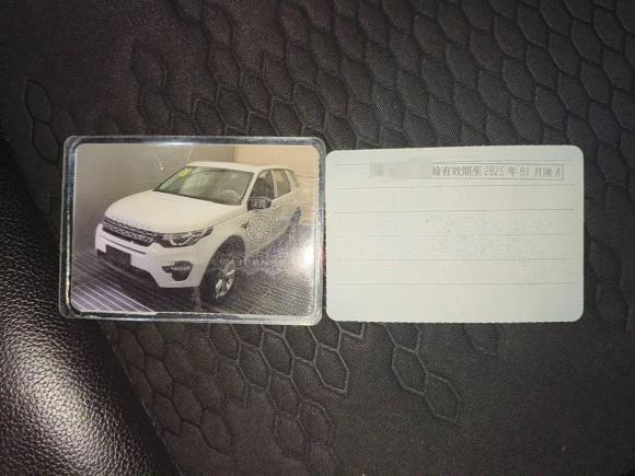 [西安·陕A] 二手路虎发现神行2016款 2.0T S