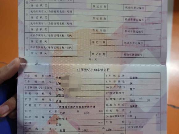 [济南·鲁S] 二手五菱汽车五菱荣光S2021款 1.2L基本型7座LSI