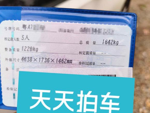 [广州·粤A] 二手宝骏宝骏6302016款 1.5L 自动舒适型