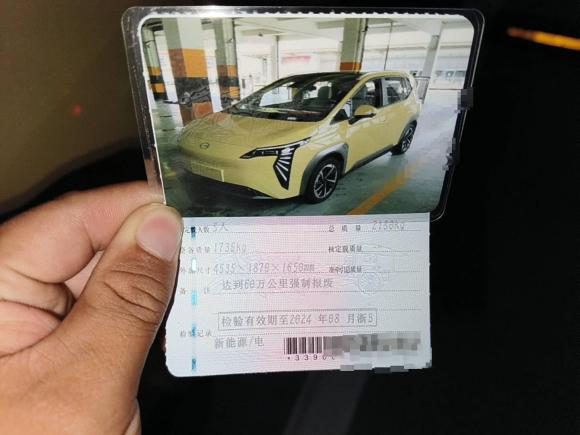 [宁波·浙B] 二手埃安AION Y2022款 Plus 70 智领版