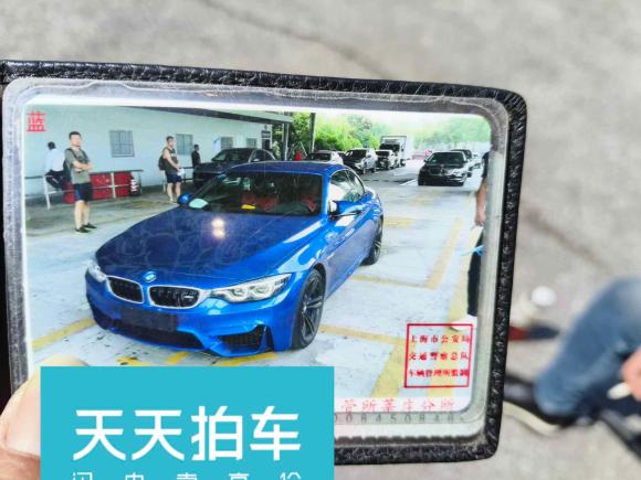 [上海·沪D] 二手宝马宝马M42019款 M4敞篷轿跑车猎影版