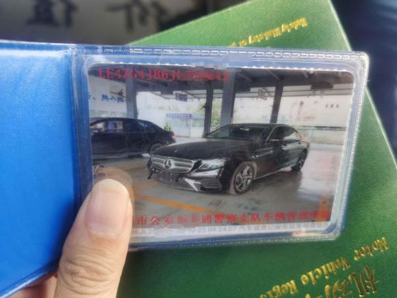 [温州·浙C] 二手奔驰奔驰E级2018款 改款 E 300 L 运动时尚型