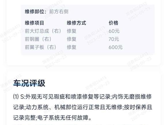 [南京·苏A] 二手广汽传祺传祺GA62016款 235T DCT精英版