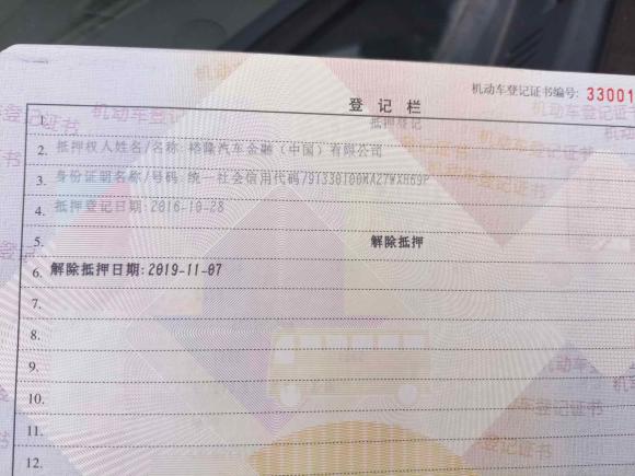 [嘉兴·浙G] 二手纳智捷优6 SUV2017款 1.8T 魅力升级型