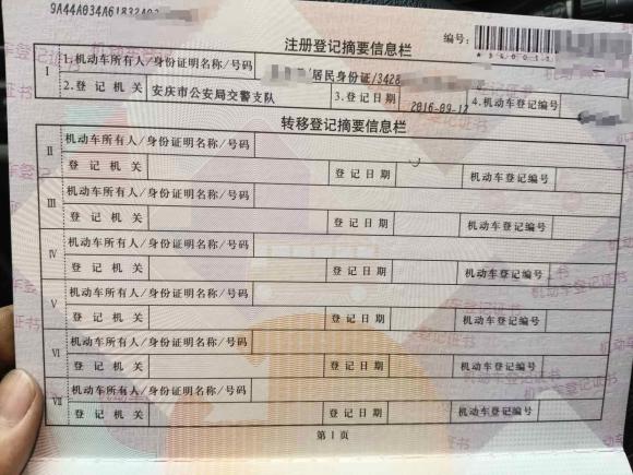 [温州·皖H] 二手东风风行风行S5002016款 1.6L CVT尊贵型