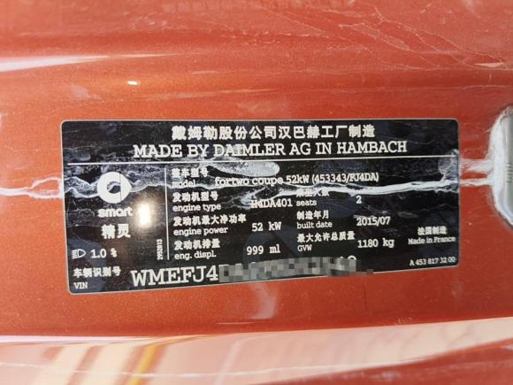 [济南·鲁A] 二手smartsmart fortwo2015款 1.0L 52千瓦硬顶灵动版
