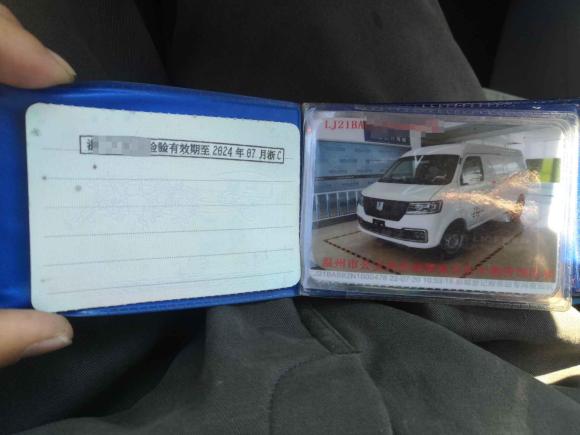 [温州·浙C] 二手远程远程E52022款 E5L 纯电动厢式运输车国轩39.9kWh