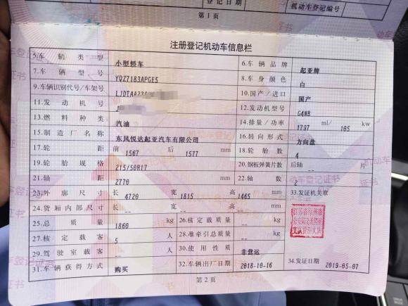 [苏州·苏C] 二手起亚起亚K42017款 1.8L 自动GLS Special