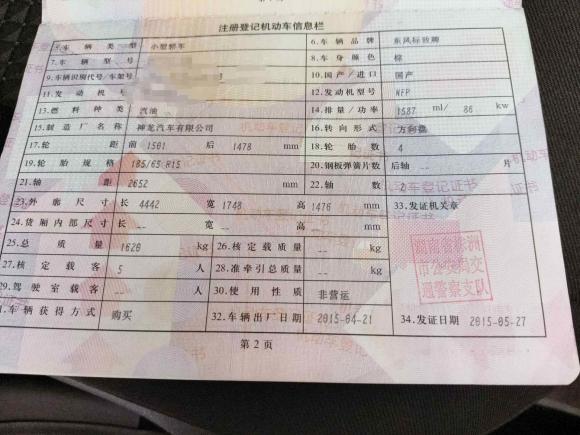 [苏州·苏E] 二手标致标致3012014款 1.6L 自动舒适版