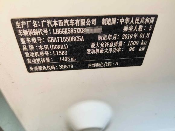 [佛山·闽F] 二手本田飞度2018款 1.5L CVT舒适版