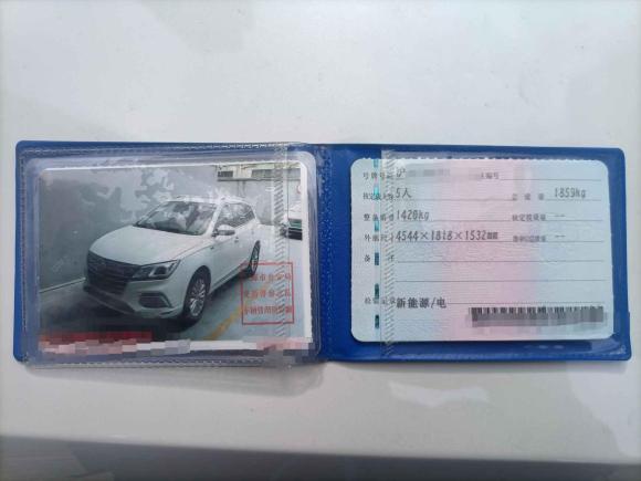 [苏州·沪A] 二手荣威荣威Ei52018款 互联网豪华版