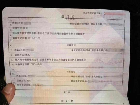 [合肥·皖C] 二手凯迪拉克凯迪拉克XTS2013款 28T 舒适型