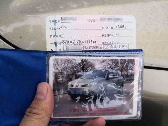 [南京·苏A] 二手雷诺科雷傲2009款 2.5L 两驱豪华型