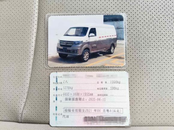 [佛山·粤A] 二手金杯新海狮S2019款 1.6L厢货商务版国VI SWD16M