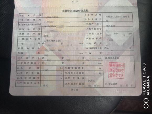 [青岛·鲁U] 二手别克昂科雷2010款 3.6L 精英版