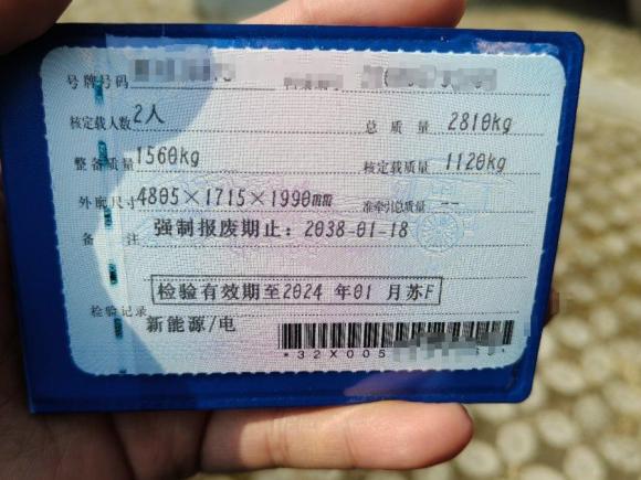 [南通·苏F] 二手长安凯程长安睿行EM802022款 平顶对开门2座60kW