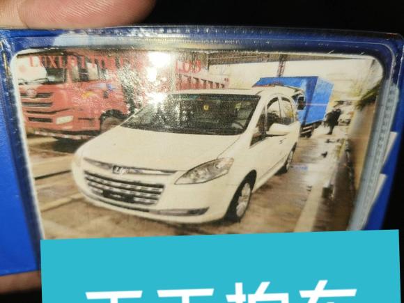 [广州·赣B] 二手纳智捷大7 MPV2015款 2.0T 豪华型