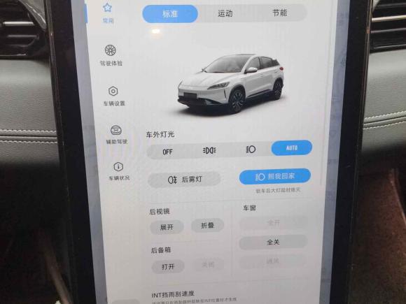 [杭州·浙A] 二手小鹏小鹏G32020款 520i 智享版