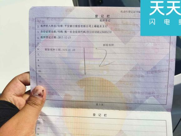 [上海·沪C] 二手大众朗行2017款 180TSI DSG舒适版