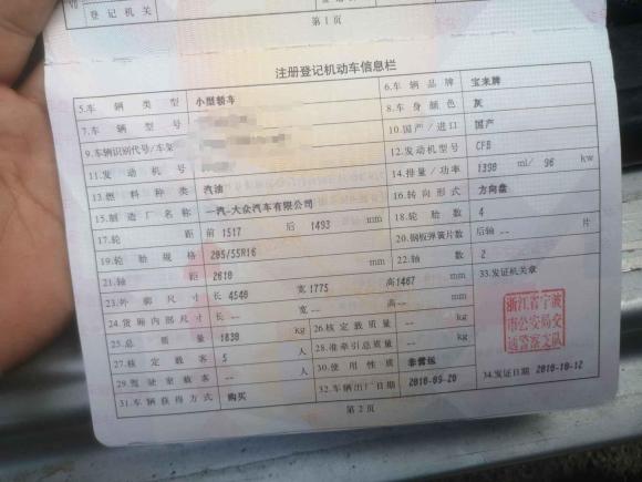 [宁波·浙B] 二手大众宝来2011款 1.4T 自动豪华型