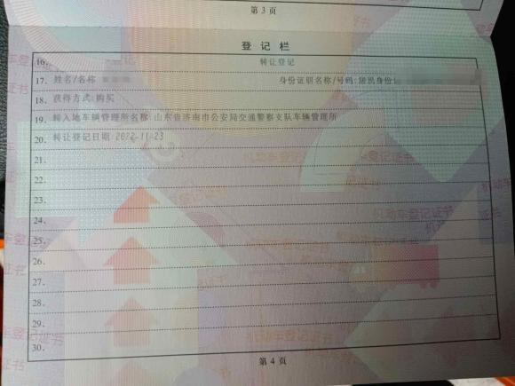 [济南·鲁A] 二手Jeep自由侠2019款 220T 自动领先版