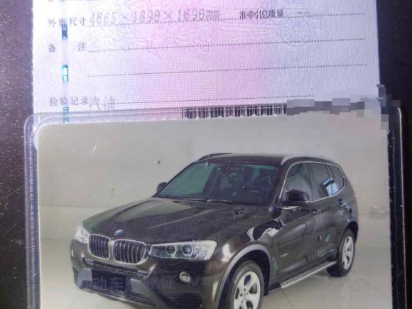 [深圳·粤B] 二手宝马宝马X32014款 xDrive20i 领先型